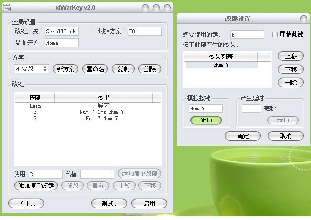 真三魔兽改键怎么把自动飞改为一个键？
