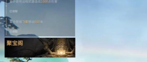 永劫无间霜天雁归怎么分享信物