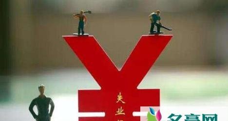 疫情期间6个月补助金在哪里申请 失业金领取条件及标准