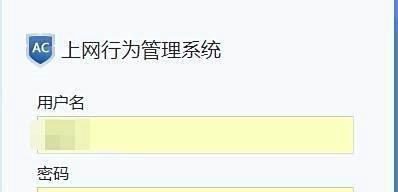 上网行为管理中深信服如何开启终端接入管理功能