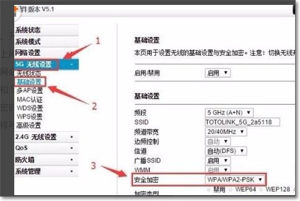 totolink路由器怎么设置
