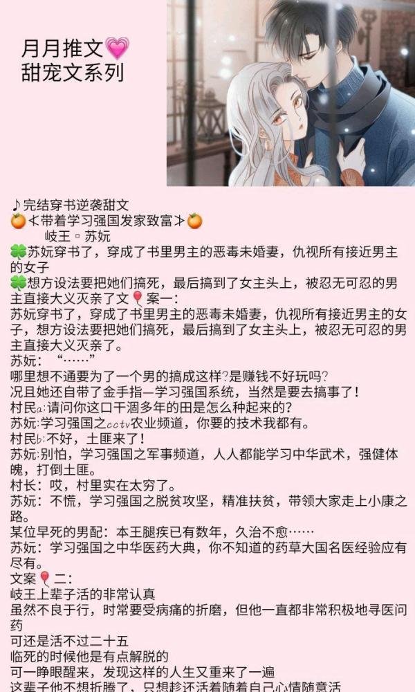 ?高糖甜文?那些看了想谈恋爱的甜宠文??