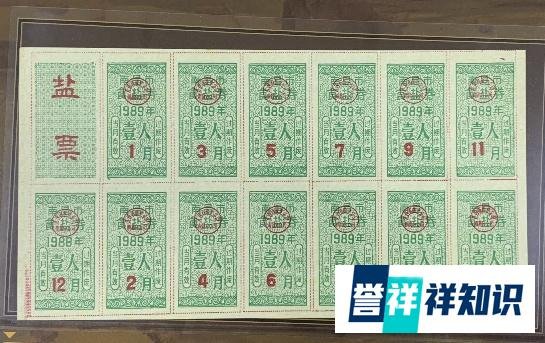 票证收藏的九大误区，你知道是哪些么？