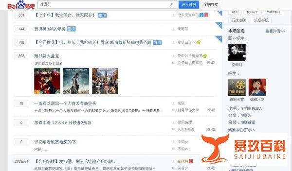怎样搜到自己想看的电影