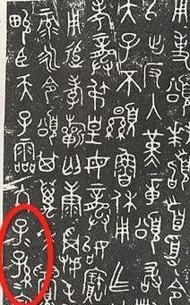 々，一个熟悉又陌生的“字”