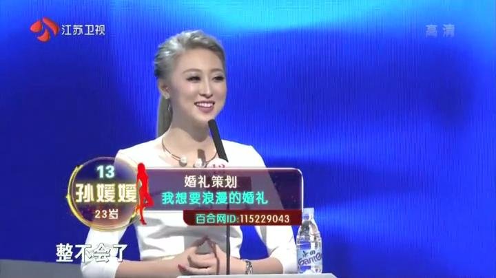 非诚勿扰曾经那个白色马尾的女嘉宾是谁啊？