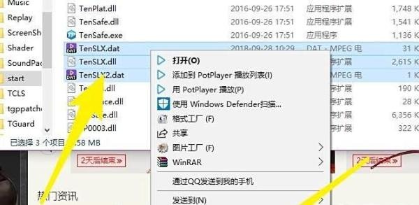 dnf登陆后没有反应怎么办，登录没反应解决方法