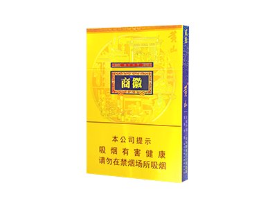 黄山徽商新概念细支爆珠香烟最新价格