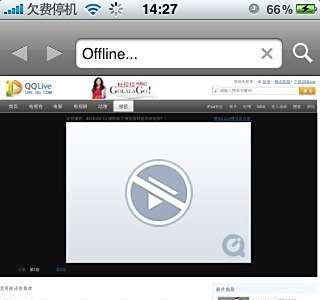 iPhone上QQ-live在线点播看电影教程