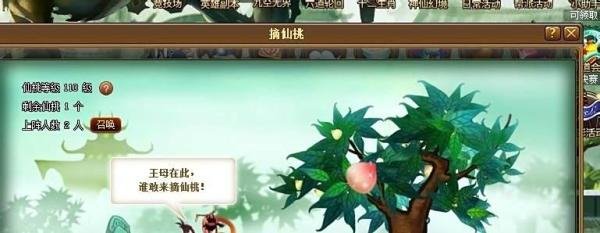 51网页游戏神仙道摘仙桃攻略