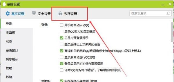 怎样隐藏QQip地址