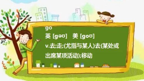 go和go to的区别是什么？