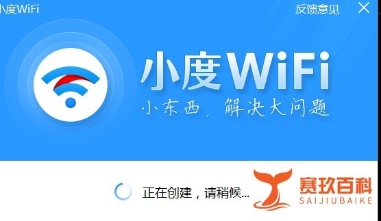 最新小度wifi安装使用详细流程