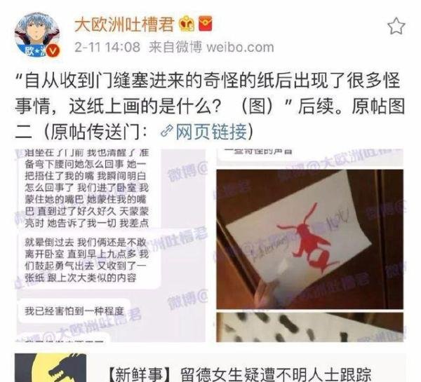 微博大V“北美吐槽君”被封，三观无下限刷新认知！