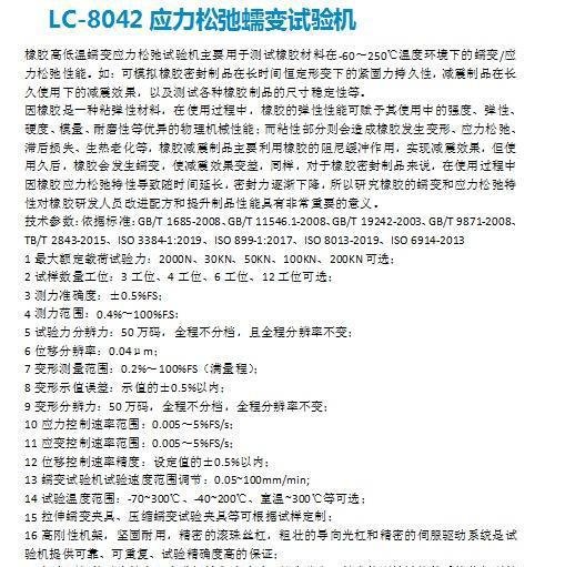 应力松弛与蠕变的区别