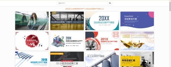 PPT超级市场、AI生成PPT、免费PPT