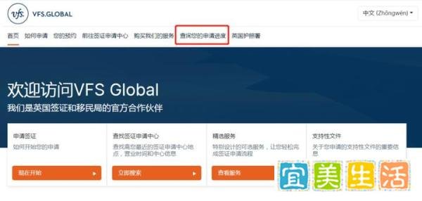 英国签证，申请进度查询功能终于上线了！！