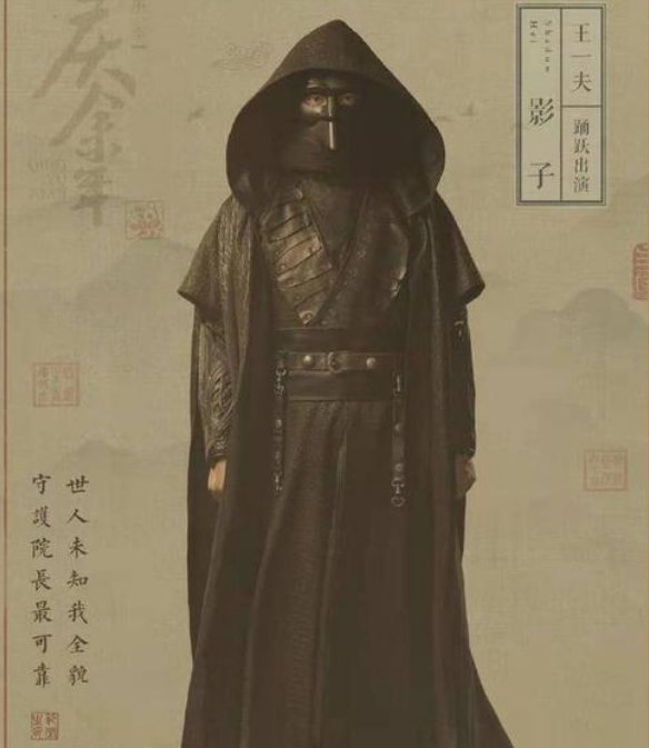 《庆余年》中的影子到底是谁,为什么费介看到他的样子说原来是他?