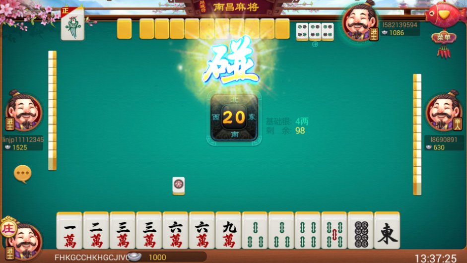 南昌麻将算子一览表