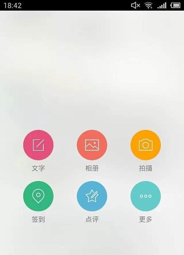 社交软件大全【1】：手机新浪微博怎么发长微博