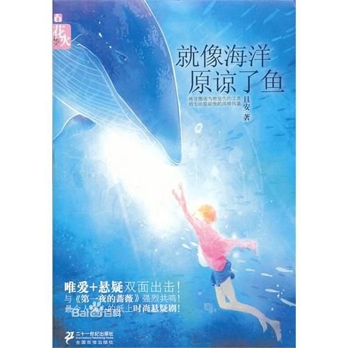 那部小说的女主角叫林夏,是个天才设计师