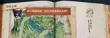 王者荣耀能源源头在哪里