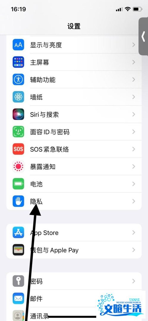 “百度”app怎样关闭授权访问相机权限