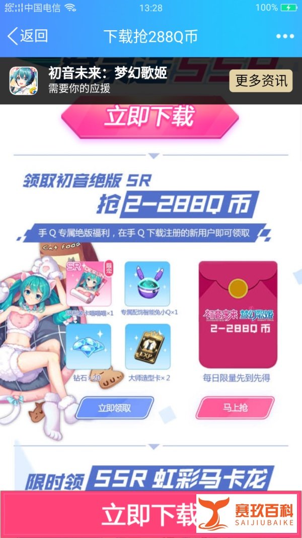 怎么样免费获得Q币