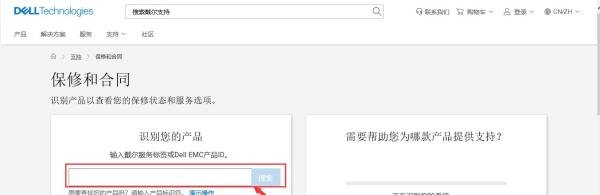戴尔电脑保修日期怎么查询