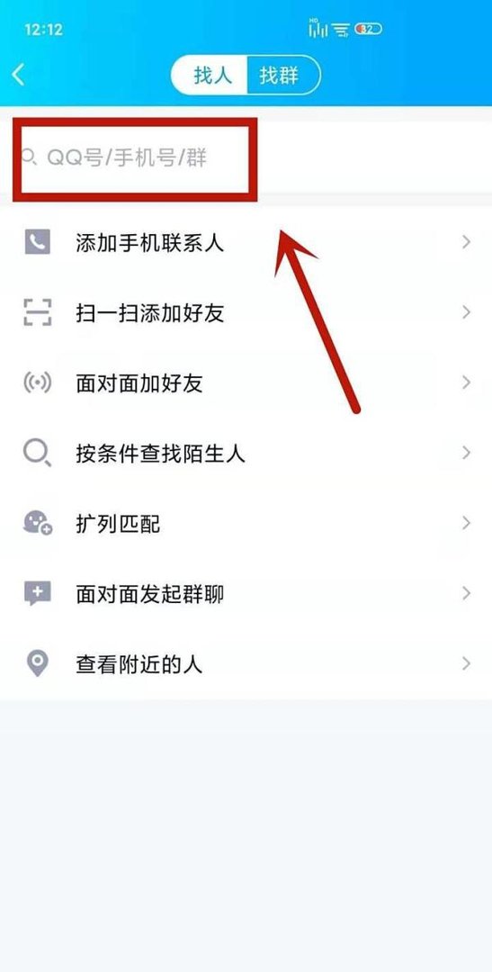 qq加好友搜索不到是怎么回事