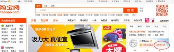 淘宝淘里程怎么领取、有什么用途