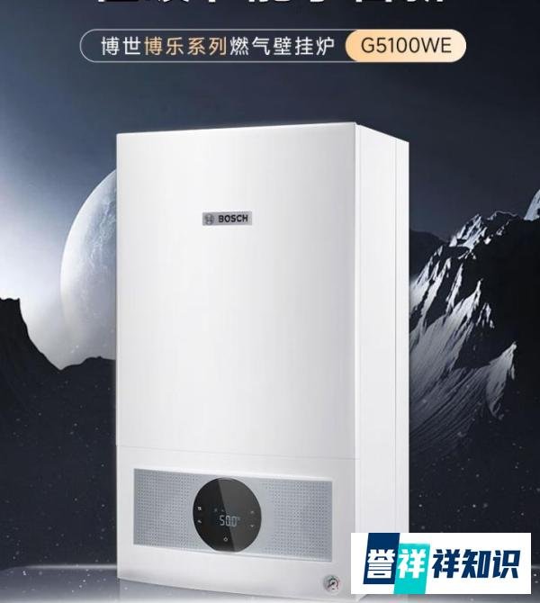 博世壁挂炉哪个型号好？2025最建议买这3个系列：性价比高，口碑公认！