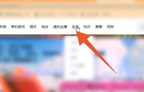 b站怎么看人直播