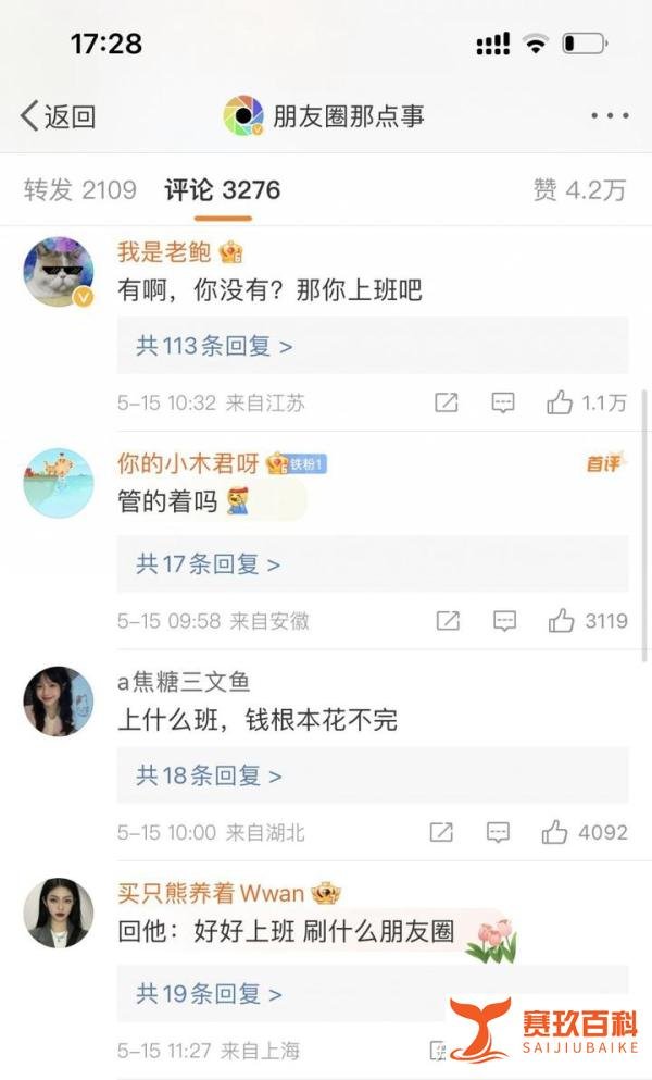 00后裸辞旅游被批家里有矿吗，裸辞其实也需要勇气！