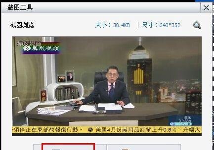 暴风影音如何截图