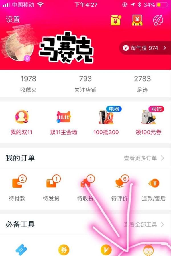 如何超快速点亮火炬红包，秒点