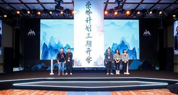 崇岭计划三期正式开学，学员平均估值10亿美金