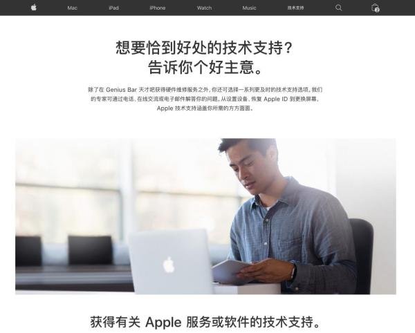 苹果Mac Book Pro预约维修记录--官方维修店Genius Bar（推荐）