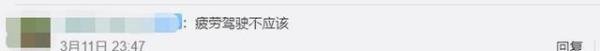 货车司机回应深夜扇耳光提神 网友:赚钱不易但疲劳驾驶要不得
