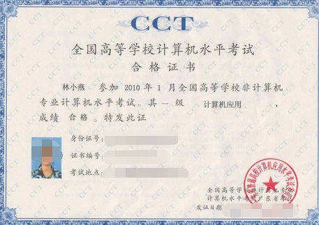 计算机等级证书有哪些？