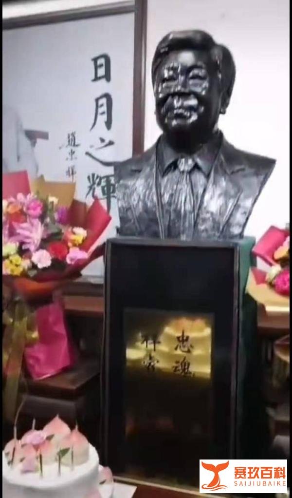 赵忠祥雕像在京揭幕，倪萍杨澜现场哽咽落泪，众人合唱生日快乐歌