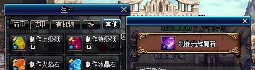 光辉魔石碎片怎么合成