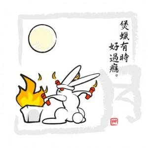 煲蜡的香港人所指的煲蜡