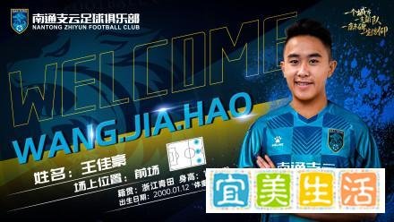 官方：前狼队00后华裔球员王佳豪加盟南通支云