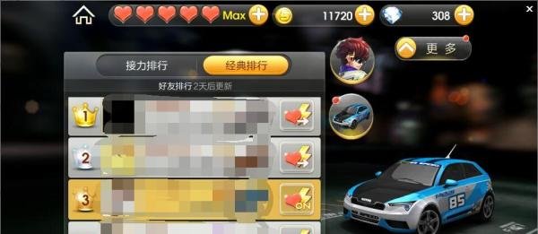 天天飞车怎么获得幸运点