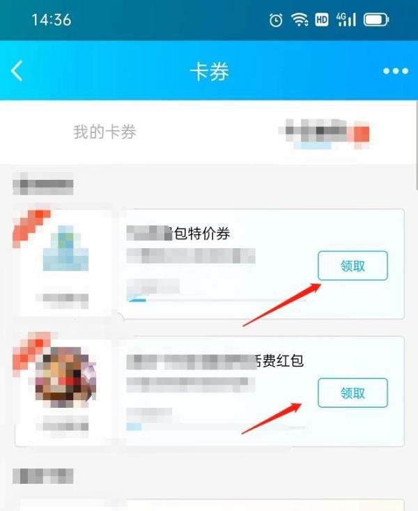 qq中预约的q币卡券怎么用
