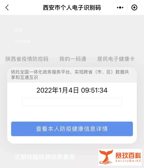 不堪重负!西安“一码通”半个月内再次故障,细数崩溃的N种可能