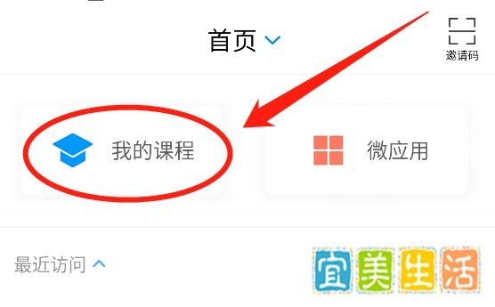 怎么在学习通中新建学习课程