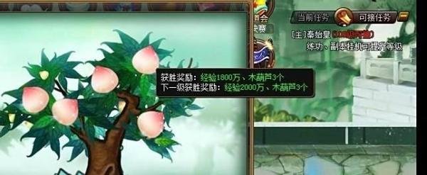 51网页游戏神仙道摘仙桃攻略