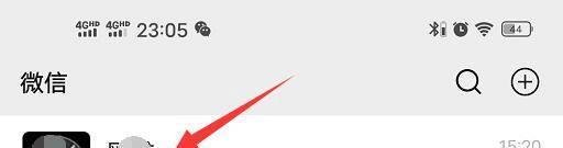 #新人打卡#如何给微信昵称添加“福”字小图标？